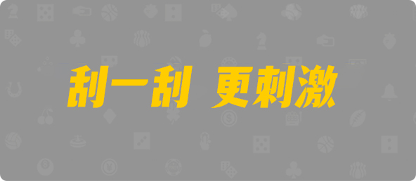 加拿大28,加拿大预测,28预测,在线预测,加拿大28预测